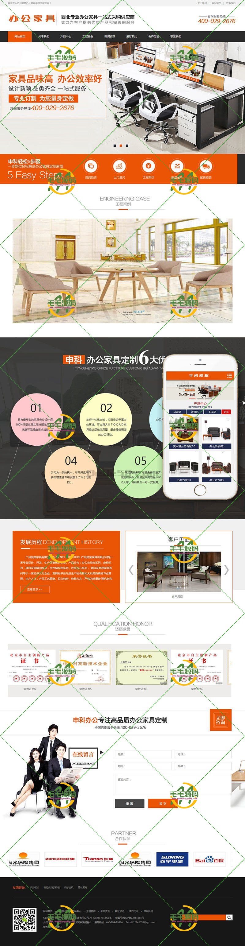织梦dedecms营销型办公家居家具产品类网站织梦模板(带手机端)+pc+wap+利于seo优化